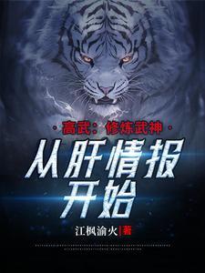 高武开局一艘战舰 高武开局一艘战舰