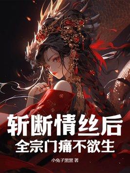 斩断情丝的剑叫什么剑 斩断情丝的剑叫什么剑