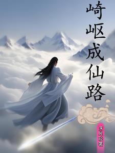 村姑修仙传 村姑修仙传