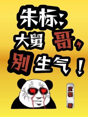 明朝大辽 明朝大辽