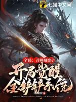 全民召唤之我的从者