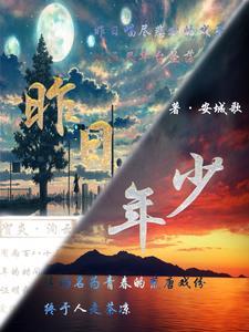 昨日少年今白头什么意思 昨日少年今白头什么意思
