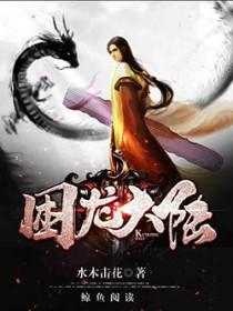 困龙大陆漫画免费阅读下拉式 困龙大陆漫画免费阅读下拉式
