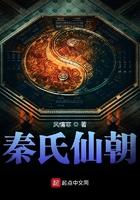 秦氏集团真的有这样的地方吗