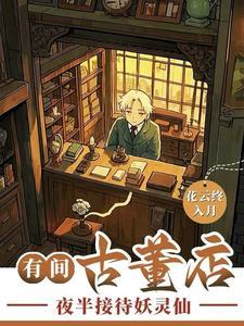 古董联系方式 古董联系方式