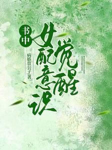 长生仙路曹氏家族崛起 长生仙路曹氏家族崛起
