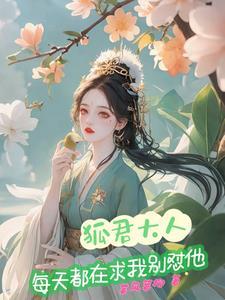 为太子所患