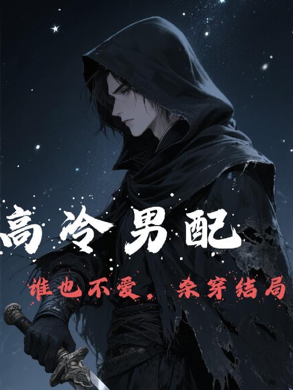 八十年嫁糙汉妻 八十年嫁糙汉妻