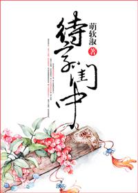 待字闺中 待字闺中