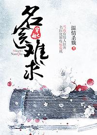 穿越之名医难求 穿越之名医难求