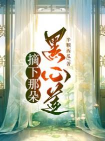 仙侠大反派 仙侠大反派