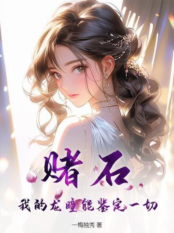 万族图鉴你管这叫F级天赋? 第387章