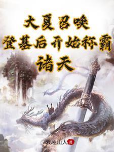 天命从大业十二年开始 天命从大业十二年开始